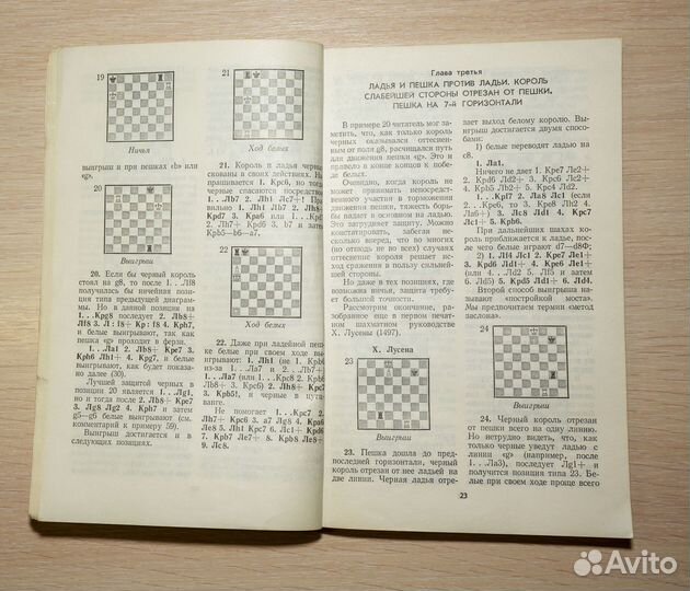 Шахматы. 