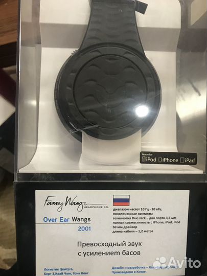 Fanny Wang Наушники