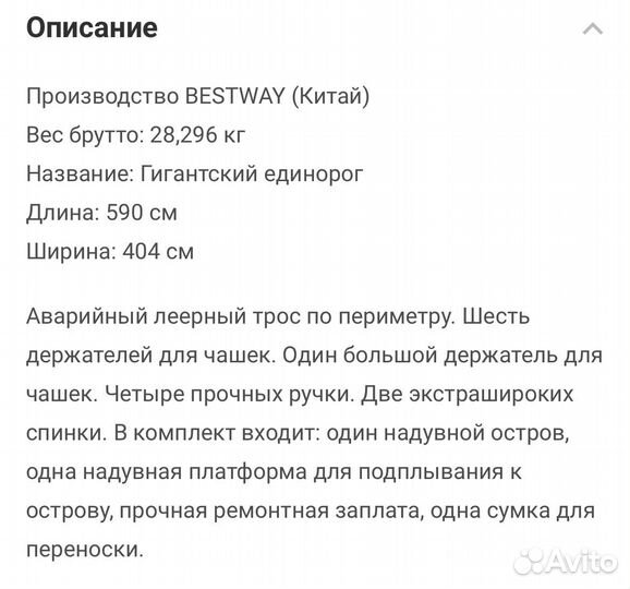 Надувной матрас