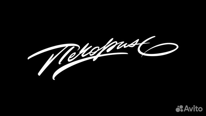 Пекарь-слойщик