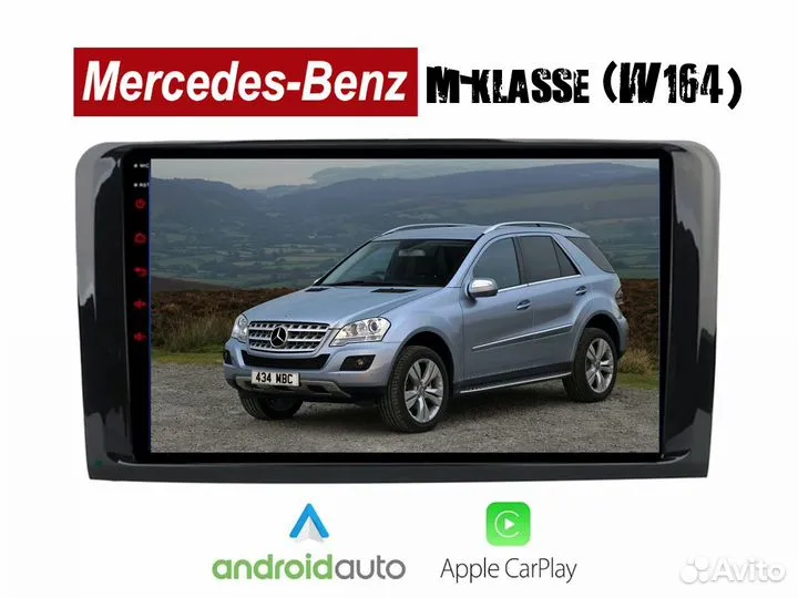 Mercedes M-Class w164 LTE CarPlay 2/32gb 8 ядер