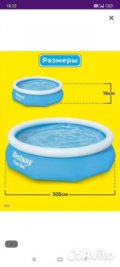 Детский надувной бассейн бу