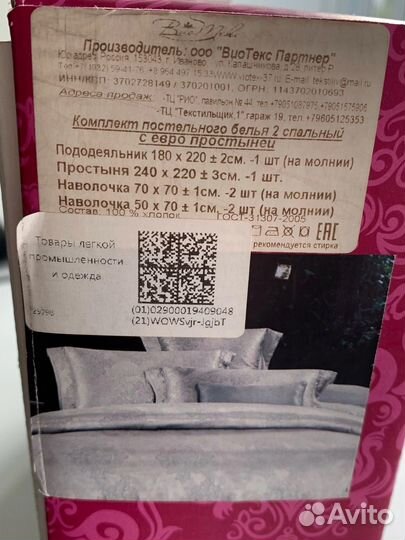 Белье постельное новое