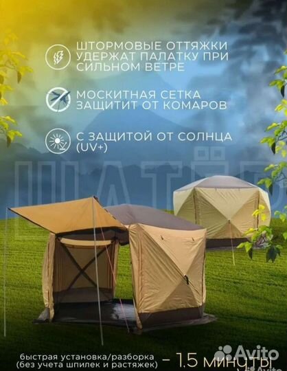 Шестиугольный шатер mir-2905TD два входа