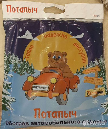Подогрев сиденья 