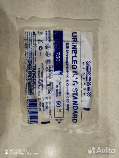 Мочеприемник ножной