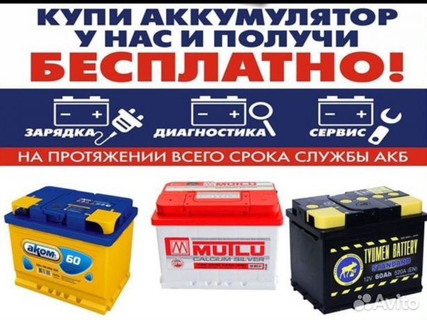 Аккумуляторы новые и бу на любой транспорт