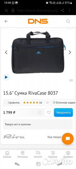 Сумка для ноутбука 15 6