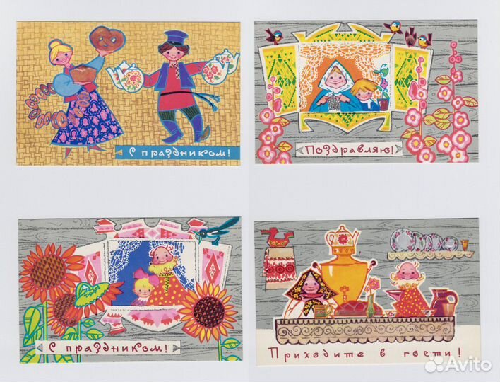 СССР набор чистые 12 шт Поздравляю Искринская 1968
