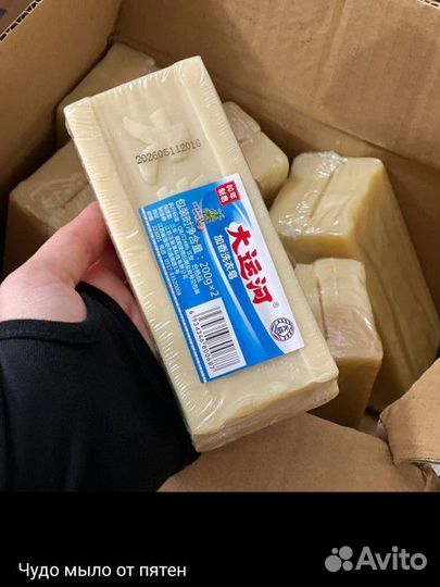 Чудо мыло от пятен