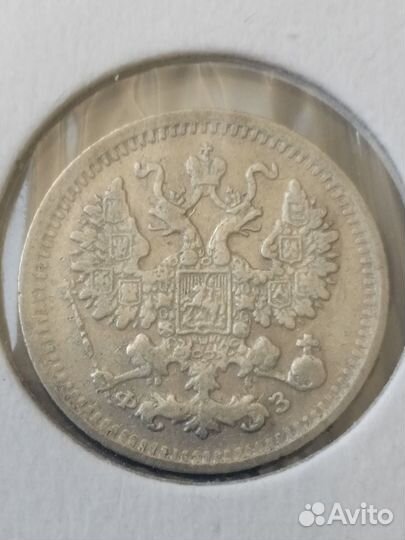 5 копеек 1901;02;03;05;08;12 Николай 2 Серебро