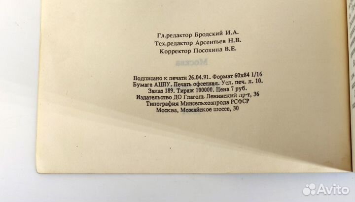 Плененная Вселенная. Гаррисон