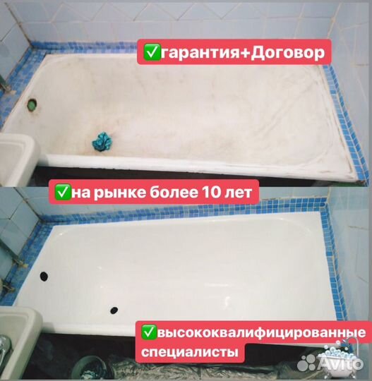 Реставрация ванн Наливным Акрилом (качественно)