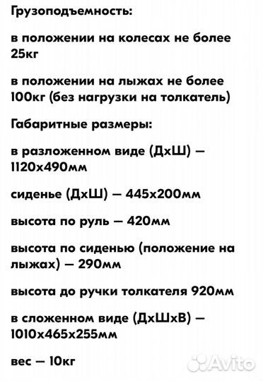 Снегокат с колесами