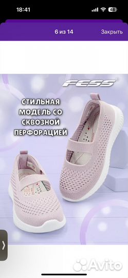 Туфли летние для девочки
