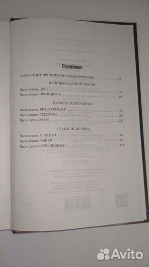 Лорд с планеты земля