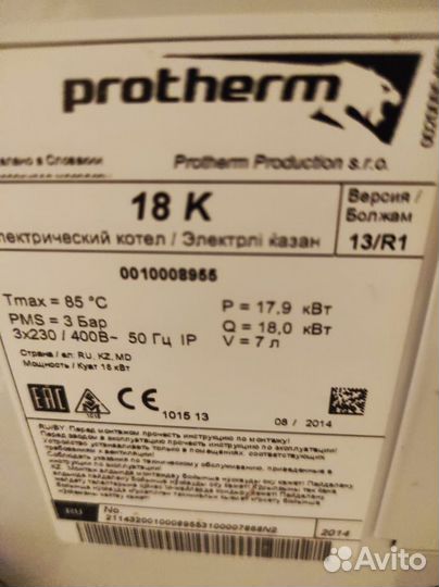 Электрокотел отопления