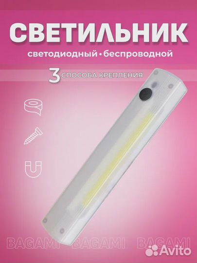 Настенный светодиодный светильник прямоугольный