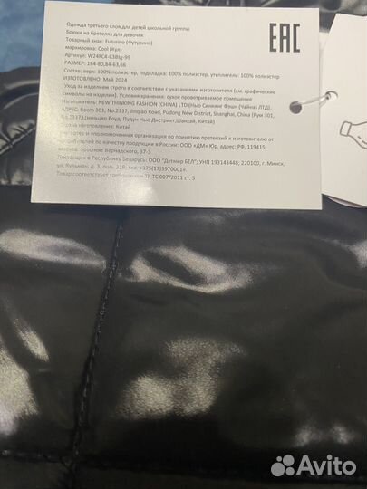 Утепленные брюки для девочки, р. 164