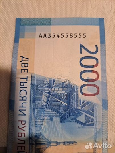 Редкая купюра