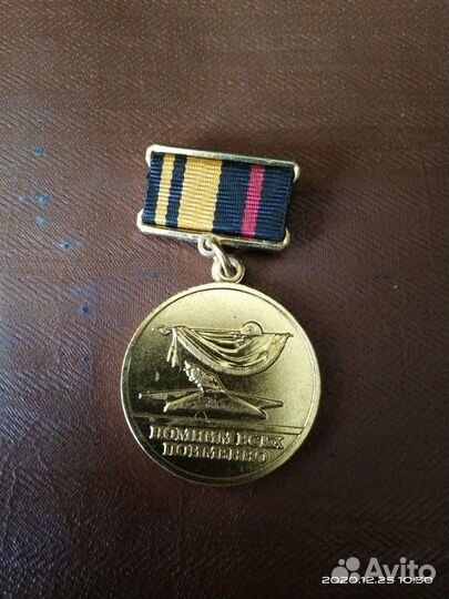 Знак за участие в поисковом движении, 1 степень