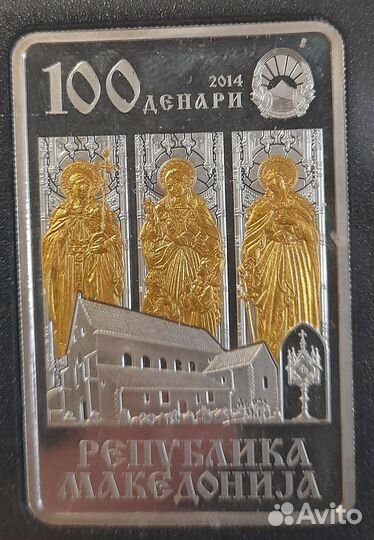 Монета Вера, Надежда,Любовь и мать София