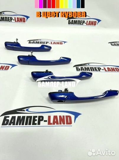 Ручки дверные комплект ваз 2114 Новый любой цвет