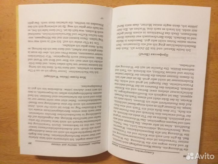 Самоучитель немецкого языка