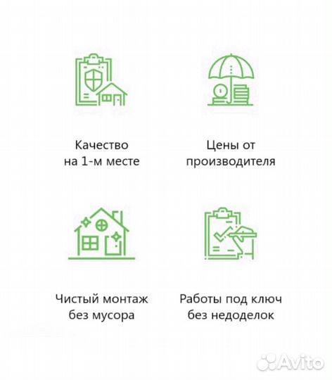 Пластиковые окна