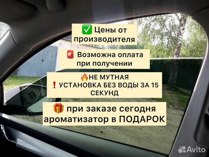 Съемная жесткая тонировка от производителя