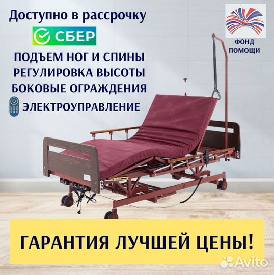 Кровать для лежачих больных