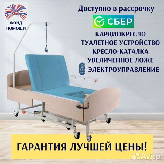 Медицинская кровать для ухода за больными