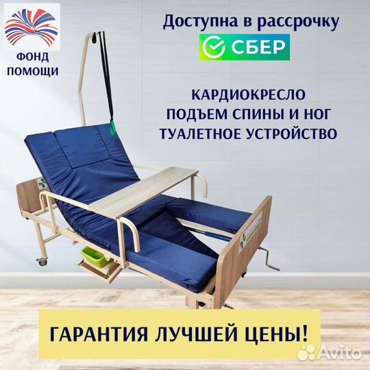 Медицинская кровать для ухода за больными