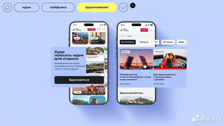 Промокод на MTC МТС Travel бронь отелей