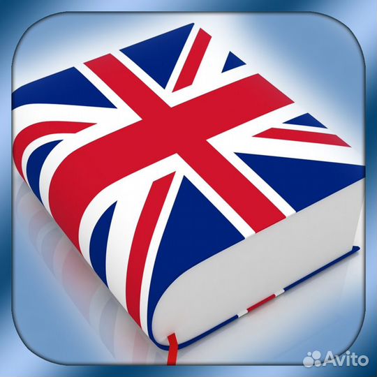 Репетитор по английскому языку