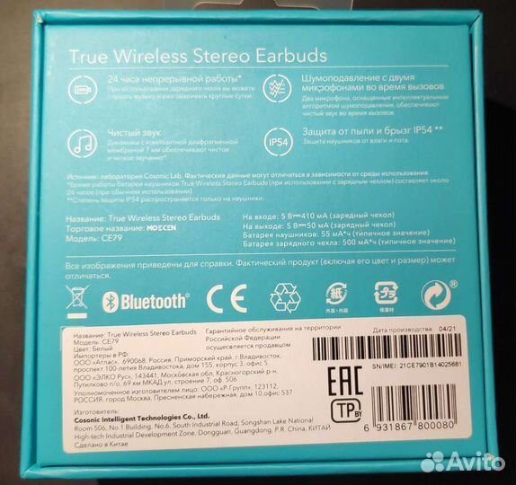 Беспроводные наушники