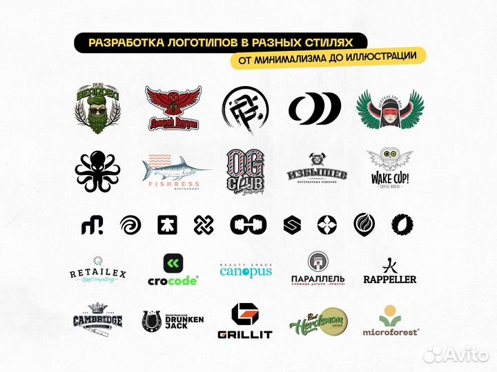 Логотипы / Фирменный стиль / Дизайн упаковки