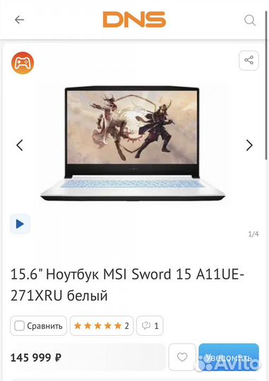 Игровой Ноутбук MSI Sword 17 (2022)