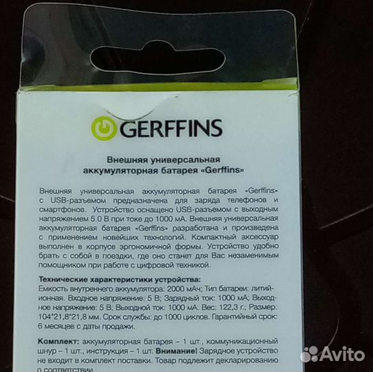 Power bank Gerffins G200 2000mAh