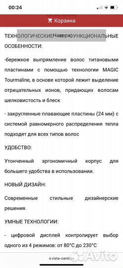 Щипцы Ermila 4414-0040 черные,титан-турмалин