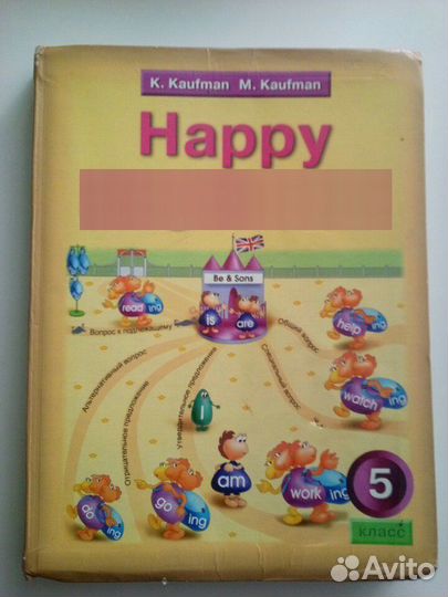 Учебник английского