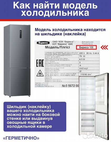 Уплотнитель для холодильника lg