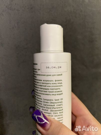 Молочко для снятия макияжа Levrana