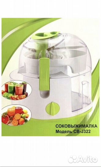 Соковыжималка