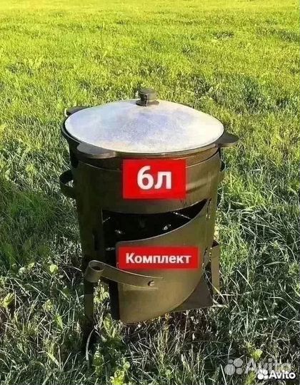 Казан 6л + печь с дверцей + шумовка