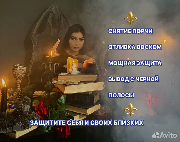 Гадание на Таро Гадалка Приворот Магия