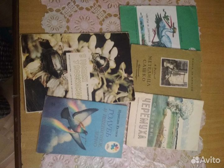 Книги для детей СССР за всё