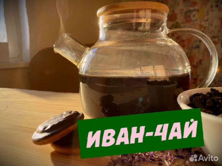 Иван-чай лето 2023, органический чай, один кг