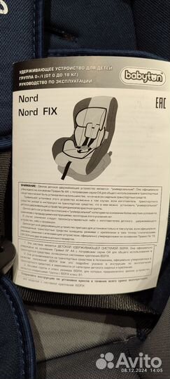 Автомобильное детское кресло от 0 до 18 кг