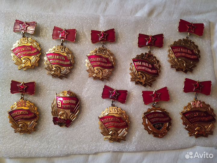 Значки Победитель Соцсоревнований, ударник